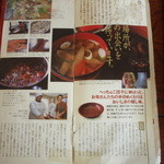 米田工房 そばえ庵 - 「柳ばっと」は、すいとんの蕎麦バージョン。岩手の一部では、「そばはっと」とも言う。