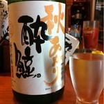 串天力一 - 酔鯨の味を残したいかにも夏のお酒でした。