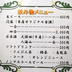 小料理きょうわ - 