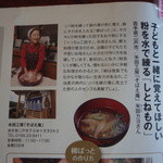 米田工房 そばえ庵 - 郷土料理の伝承。