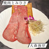 Yakiniku Tomihisa - タンしゃぶ