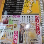 ドライブイン鳥 - 