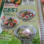 ドライブイン鳥 - 