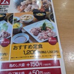 ドライブイン鳥 - 