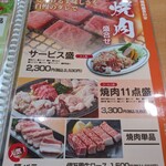 ドライブイン鳥 - 