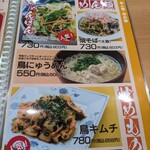 ドライブイン鳥 - 