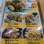 ドライブイン鳥 - 