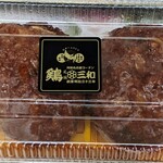 鶏三和 - 