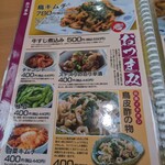 ドライブイン鳥 - 