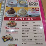 ドライブイン鳥 - 