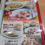 ドライブイン鳥 - 