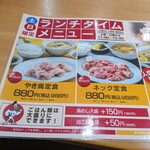 ドライブイン鳥 - 