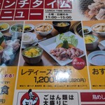 ドライブイン鳥 - 