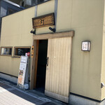 Sake To Itasoba Tomoshibi - 