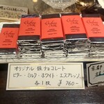 ショコラティエ・ミキ - 何を食べても美味しいですね