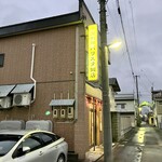 パリスタ飯店 - 