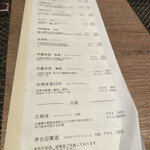 東京チャイニーズ 一凛 - 紹興酒ラインナップ