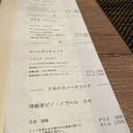 東京チャイニーズ 一凛 - ドリンクメニュー1