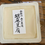 山の豆腐 - 