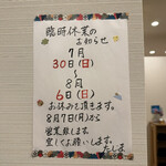 旬菜旬魚 たじま - 