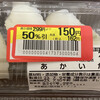 ちよだ鮨 - 
