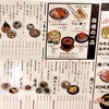 焼売のジョー 甲府店