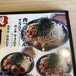 角中うどん店 - 