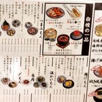 焼売のジョー - 