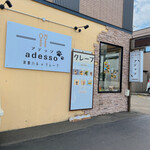 Adesso - 店舗前