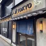 入鹿TOKYO 六本木 - 