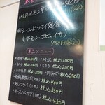 定食屋 ふか河 - 壁面メニュー