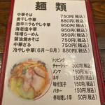 Maruya Chuukasoba Yakiniku Izakaya - 