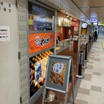 たこ焼き道楽 わなか - 