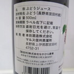 マルス信州蒸溜所 - 無添加です