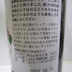 マルス信州蒸溜所 - こんなぶどうジュースを飲みたかった