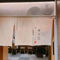 鮨トキドキ串 海老虎 - 