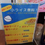 麺カフェ ひまわり - 