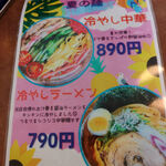 麺カフェ ひまわり - 