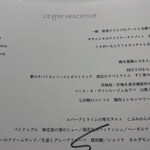 レフェルヴェソンス - メニュー