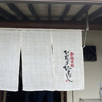 ひつまぶし 備長 本店 -  ひつまぶし 備長 本店 -