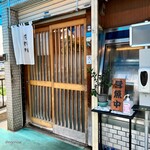 魚料理 のじま - 