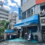魚料理 のじま - 