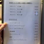 天冨良 銀座 よこ田 - 