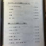 天冨良 銀座 よこ田 - 