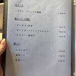 天冨良 銀座 よこ田 - 