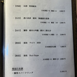 天冨良 銀座 よこ田 - 