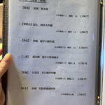 天冨良 銀座 よこ田 - 