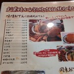 味の店 乃だや - 