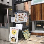 スープカレー&ダイニング エルビス - 