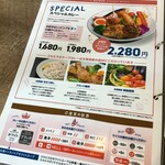 スープカレー&ダイニング エルビス - 